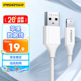 品胜苹果数据线快充2.4A 适用iPhone14/13/12/11ProMax/Xs/XR/SE/8/6s手机平板iPadAir/mini充电线车载