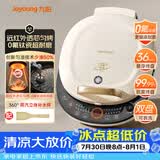九阳（Joyoung）电饼铛三明治机早餐机36mm深烤盘0氟钛瓷超耐磨少油煎烤机大火力烙饼锅GK565Pro