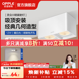 欧普照明（OPPLE）明装筒灯天花灯孔洞防眩led客厅家用双头桶方形格栅射灯商用 12瓦双头【白壳暖白光】