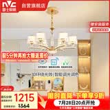 雷士（NVC）欧美轻奢水晶玻璃语音智能吊灯客厅吊灯餐厅灯灯具WHDD90F/G-01