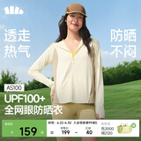 蕉下（beneunder）防晒衣女宽松透气夹克款便携轻量户外AS100沙杏咖L