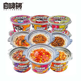 自嗨锅自热米饭煲仔饭自热锅方便速食户外组合装6盒1645g