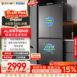 海尔小红花「539升级款」545升十字门冰箱冷藏冷冻双净化三档变温一级节能BCD-545WGHTDEDB7U1国家补贴