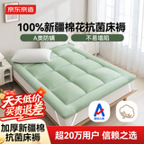 京东京造抗菌云感棉花床垫 新疆棉床褥加厚可折叠软垫 1.5x2m 豆绿色