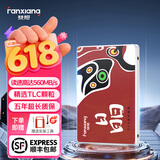 梵想（FANXIANG）S100PRO SSD固态硬盘 笔记本台式机硬盘 SATA3.0接口TLC颗粒 2TB【高性能 TLC颗粒 】送装机配件