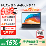 华为（HUAWEI） MateBook D14笔记本电脑 【2026年国家补贴】14英寸Linux系统全面屏超轻薄商务办公学生手提本 灰｜i5-13420H 16G+1TB【高色域】 Linux版本+
