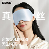 BDAC真丝深度睡眠眼罩睡觉专用男女士桑蚕丝遮光透气午睡旅行 天水蓝