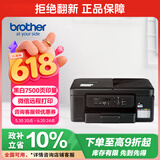 兄弟（brother）DCP-T735DW家用学习彩色打印机墨仓喷墨机照片打印（无线云双面打印打印复印扫描一体机）