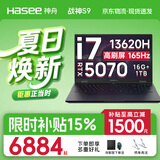神舟20206款战神S8 S9 Z8旗舰AIPC 酷睿i5/i7/i9H 满性能RTX5060/3050/4060/4070电竞游戏笔记本电脑 国家补贴 战神S9 i7/5070/16+1T【性价热销