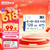 联想（Lenovo）TF内存卡 A1 U3 V30 4K 适用于行车记录仪监控摄像头手机平板相机无人机存储卡Micro SD卡 128GB-行车记录仪&安防监控专用