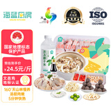 海蓝厨房牛肉丸椰子鸡火锅套餐5.4斤 160天文昌母鸡火锅食材 源头直发包邮