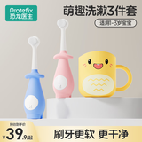恐龙医生（PROTEFIX）儿童牙刷1-3岁婴儿牙刷宝宝1-2-3岁软毛乳牙刷漱口杯套装
