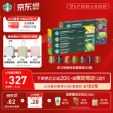 星巴克（Starbucks）胶囊咖啡多口味混享黑咖啡精选8盒80颗共441g适配Nespresso胶囊机
