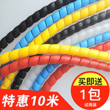 佐佑众工12MM线缆束线管电线整理 电源线收纳防咬保护缠绕管螺旋保护套 套装，五色各1根