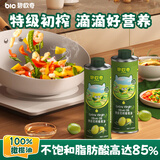 碧欧奇特级初榨橄榄油250ml 100%橄榄油 凉拌热炒辅食用油 送婴儿辅食谱