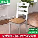 南之安 餐椅实木椅子家用靠背椅实木座椅餐厅餐桌椅实木办公椅子高脚椅 白+茶