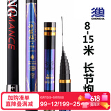神鲨鱼竿13米超轻超硬28调长节手竿打窝竿 碳素炮竿钓鱼竿渔具