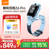 小天才儿童电话手表Z6Pro天境蓝防水GPS定位儿童智能手表 学生4G视频拍照双摄男女表