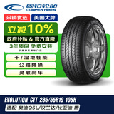 固铂（Cooper）汽车轮胎 235/55R19 105H  CTT 适配奔驰C/H6/Q5L
