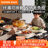 苏泊尔（SUPOR）【价保618】折叠暖菜板 饭菜保温板加热桌垫菜板 烘干发酵调温定时保温板BF6040P822D（方形）
