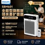 飞利浦（PHILIPS）SBM601领夹麦小蜜蜂扩音器教师专用蓝牙音箱收音机无线麦克风长续航教学讲课导游礼物