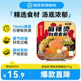 海底捞方便速食自热火锅免煮出游零食免煮麻辣烫麻酱味273g