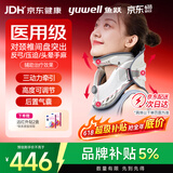 鱼跃（yuwell）升级款颈托护颈椎牵引器医用支撑矫正脖子固定器BA-JQ-C 父亲节礼