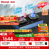 林内（Rinnai）燃气灶家用嵌入式天燃气灶台嵌两用可调节尺寸5.2kW大火力猛火灶70%热效率升级天然气灶JZT-2EHQ2