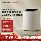 小吉（MINIJ）【价保618】内裤洗衣机0.5kg迷你内衣洗衣机去血渍洗烘一体变频 U10-MD