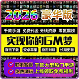 巴兔游戏千款热门GM游戏无线资源零氪霸榜一安卓ios游戏软件 购买后联系本店客服发货2