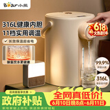 小熊（Bear）【价保618】电热水瓶 恒温热水壶 防烫除氯电水瓶烧水壶多段保温5L电水壶 暖吨吨 ZDH-H50R6