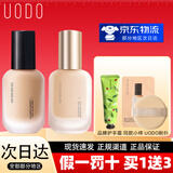 优沃朵（UODO）粉底液持妆清爽持久提亮肤色遮瑕不易脱妆不卡粉混轻薄油皮适用女 【干皮款】W02亮肤色30ml 适合自然偏白