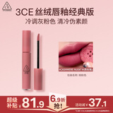 3ce丝绒唇釉桃粉色CASHMERENUDE木质玫瑰口红唇膏生日礼物七夕