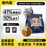 倍内菲鲜肉烘焙猫粮 生骨肉冻干全价成幼猫全期鸡肉乳鸽营养主粮推荐 【含10%冻干】鸡肉三文鱼配方2kg