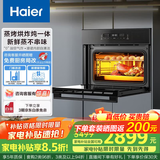 海尔（Haier）嵌入式蒸烤箱 蒸烤一体机 50/72L蒸烤烘炸炖五合一 温湿精控 余水单独回收 搪瓷内胆自清洁 【热销爆款】50L|直喷蒸汽|触屏