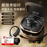 熙彼儿（Sibyl）B1 蓝牙耳机挂耳式骨传导概念开放式真无线不入耳通话运动跑步主动降噪耳夹式 黑色【主动降噪+HiFi高音质+智能APP控制】