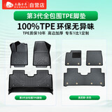 五福金牛全包围tpe脚垫深蓝S05脚垫S07 SL03 G318 深蓝L07双层脚垫 森益