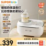 苏泊尔（SUPOR）摇奶器 温奶器 婴儿无水暖奶摇奶器 多功能保温解冻热奶器 NQ06B