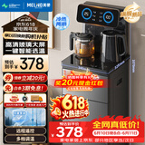 美菱（MeiLing）茶吧机京菱系列家用饮水机遥控智能【升级抑菌管道】双温双显下置水桶立式泡茶机冷热款MY-DA3920B