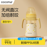 可可萌奶瓶1-3岁儿童通用PPSU直饮吸管奶瓶1岁2岁以上喝奶水杯 芥末黄