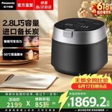 松下（Panasonic）【价保618】饭光光旗舰款Ultra纯钛电饭煲钛内胆4-5人家用IH压力不锈钢无涂层电饭锅0涂层防粘内胆 Pro黑【进口备长炭】 2.8L