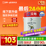 立邦京雅居金标超值乳胶漆净味120二合一无添加环保内墙漆5L/约7kg
