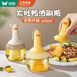 双枪（Suncha）油刷瓶大肚鸭 食品级耐高温油瓶厨房硅胶刷烘焙烧烤刷涂油露营