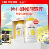 养生堂高含量VB150片多种复合维生素b12b2b6vb叶酸烟酰胺补充能量