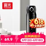 富光保温杯弹跳盖杯子316L不锈钢大容量学生儿童保冷水杯子车载户外