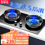荣事达燃气灶天然气家用新国标液化气煤气灶双灶台嵌入式台式两用灶具 钢化玻璃 聚能防风+熄火保护 液化气