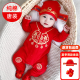 DUTRIEUX婴儿衣服满月周岁礼服男宝宝女抓周套装夏季百天生日宴新生儿喜庆 夏季长袖套装【状元帽+福袜】 59 （短袖拍大一码）
