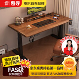 惠寻京东自有品牌 实木电动升降桌电脑桌家用学习桌子可升降办公书桌 插排款【隐藏双电机】北欧原木色 100*60（3CM实木桌面）