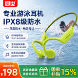 园世X7二代 骨传导游泳耳机 不入耳开放式运动蓝牙耳机 IPX8防水 16G内存MP3 跑步骑行健身专用