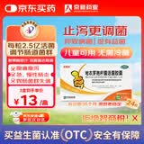 京常乐 地衣芽孢杆菌活菌胶囊0.25g*12粒*2板 腹泻腹痛 急慢性肠炎防治肠道菌群失调2.5亿活菌益生菌